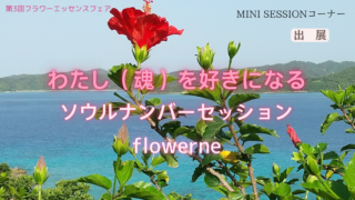 フェア